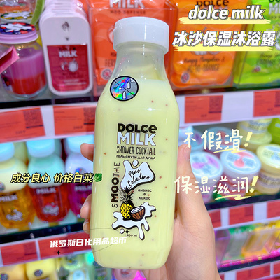 Dolcemilk冰沙沐浴露