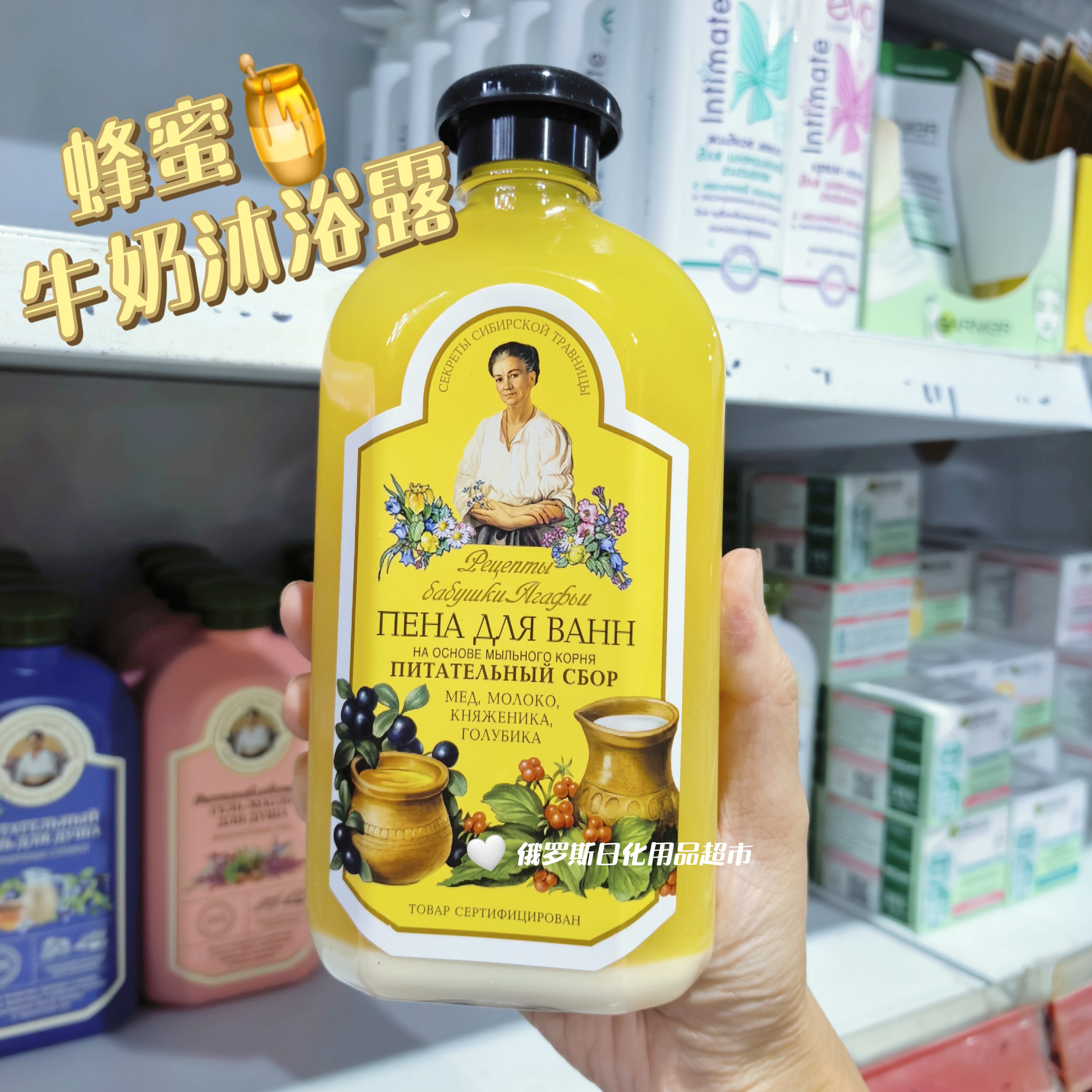 俄罗斯老奶奶蜂蜜牛奶越橘天然草本沐浴露滋养保湿嫩滑补水500ml