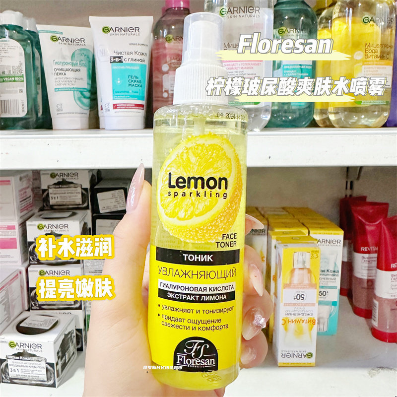 俄罗斯Floresan柠檬玻尿酸补水喷雾光滑提亮肤色爽肤水200ml
