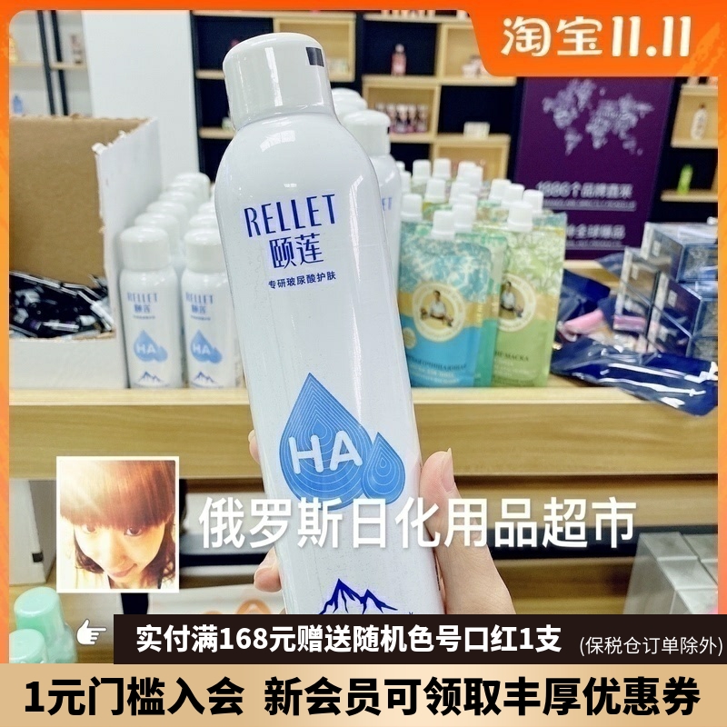 颐莲玻尿酸补水喷雾保湿舒缓清爽控油爽肤水收缩毛孔300ml 彩妆/香水/美妆工具 定妆喷雾 原图主图