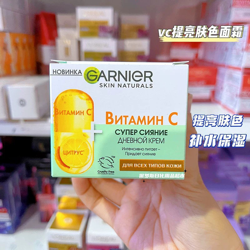 卡尼尔维生素C提亮肤色面霜