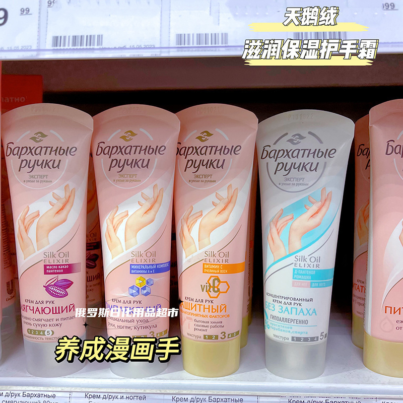 包邮俄罗斯天鹅绒护手霜冬季乳木果蜂蜜牛奶精华滋润修复干裂保湿