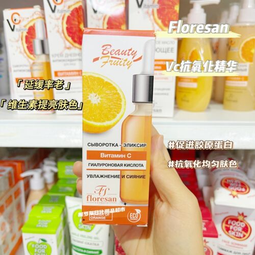 Floresan维生素c精华保湿补水