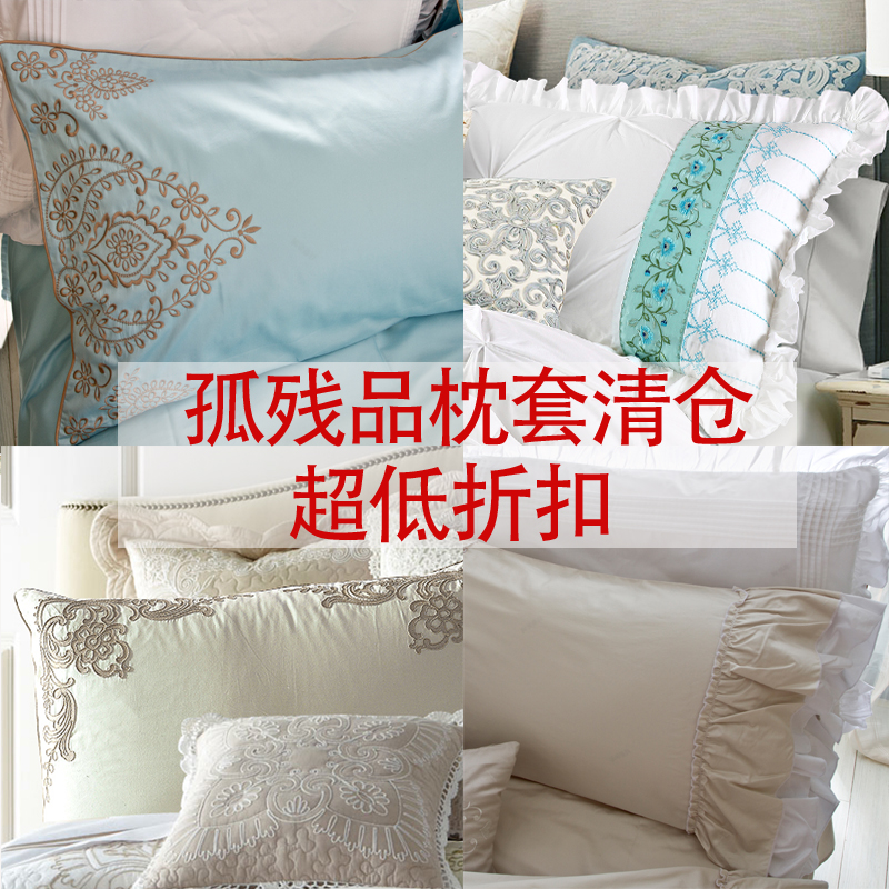 库存孤品捡漏瑕疵外贸枕套全棉纯棉贡缎提花纯棉加厚枕巾100%全棉