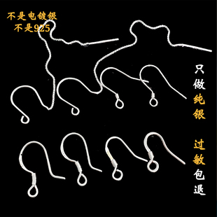 999足银耳钩纯银耳勾配件耳环纯银挂钩
