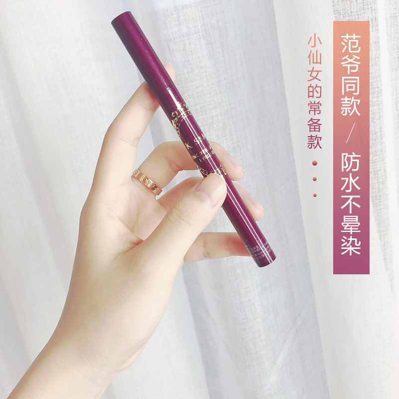 【中國專柜版】日本kiss me及細眼線液筆防水不易暈染液體眼線筆