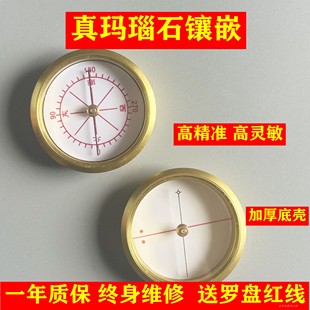 高灵敏强磁真玛瑙天池2.4 2.6 3.0 3.4 3.6 3.7指南针罗盘海底针