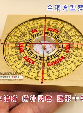 正品全铜实心四方形专业风水罗盘高精度纯铜袖珍随身携带小罗盘
