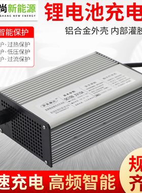 大功率71.4V84V88.2V100.8V109.2V三元锂电池充电器电动车