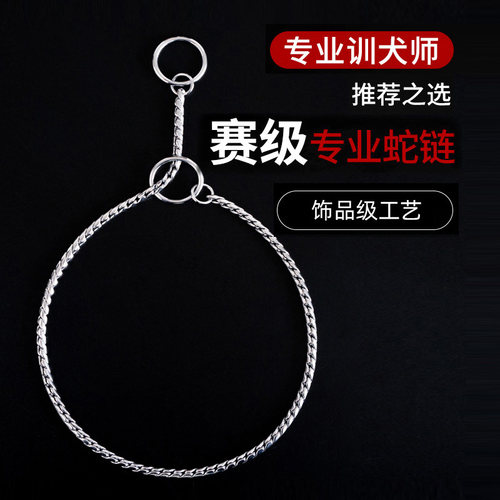 狗狗p链项圈牵引绳中大型犬链子小型犬柯基防冲训练绳蛇链防爆冲