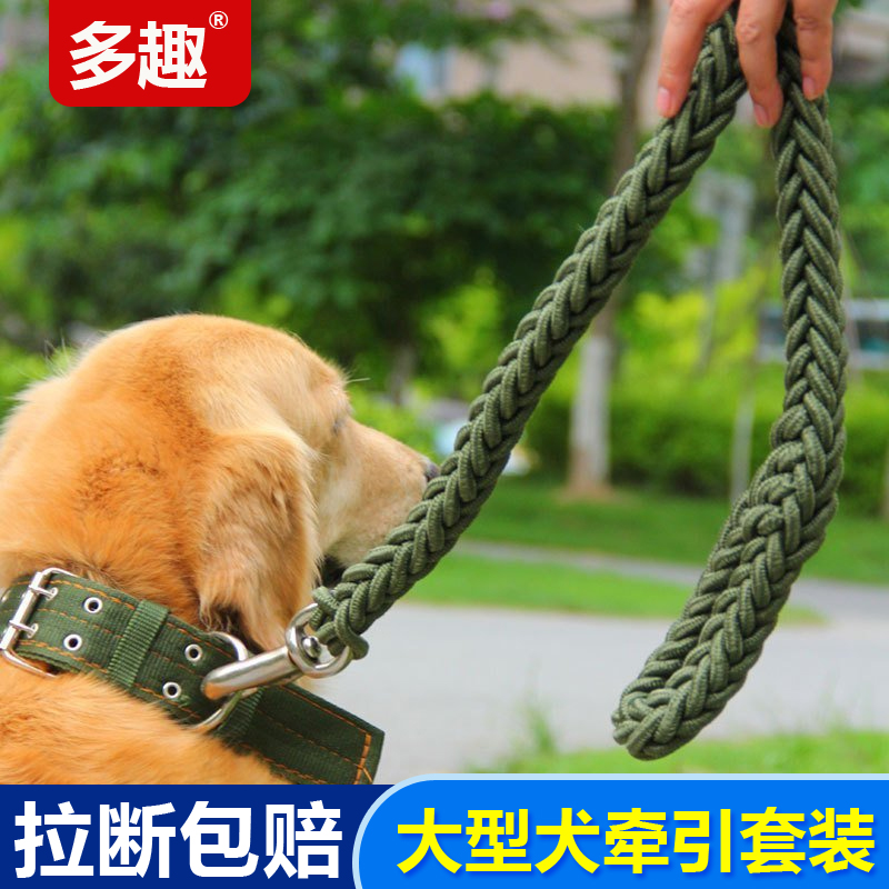 结实耐拉八股编制藏獒牵引绳带