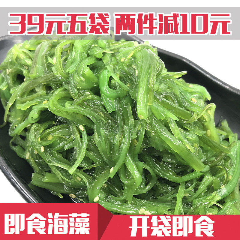 即食海藻裙带菜海藻沙拉海带305g/袋开袋即食39元5袋顺丰包邮