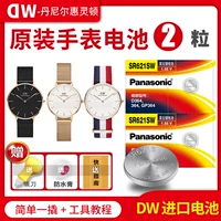 Panasonic DW Watch Battery Оригинальная импортная SR621SW Даниэль Веллингтон Выделен B32R1 B28R Универсальная кнопка Electron Electron 364