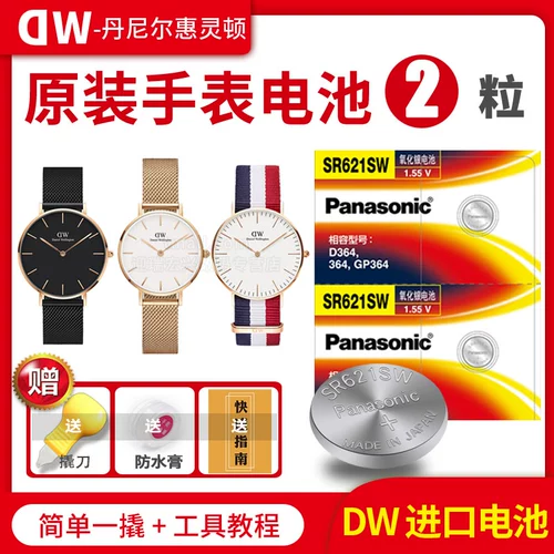 Panasonic DW Watch Battery Оригинальная импортная SR621SW Даниэль Веллингтон Выделен B32R1 B28R Универсальная кнопка Electron Electron 364