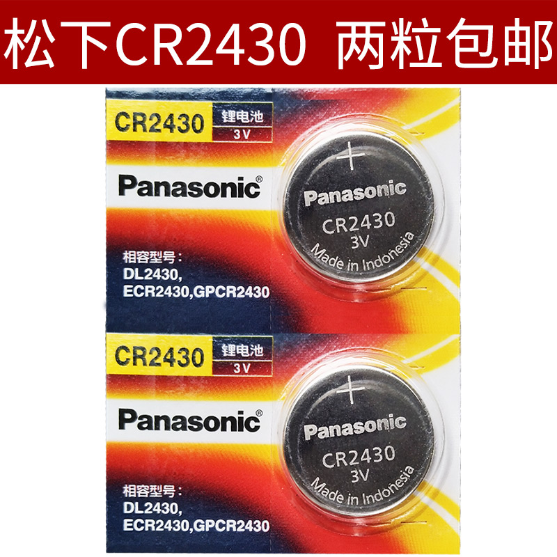ËÉÏÂCR2430Ŧ¿Ûµç³Ø3Vï® ÎÖ¶ûÎÖXC60 S60l S80l Æû³µÔ¿³×Ò£¿ØÆ÷v60 Ô³§×¨ÓÃÔ×°µç×Ó xc90 v40 volvo xc70
