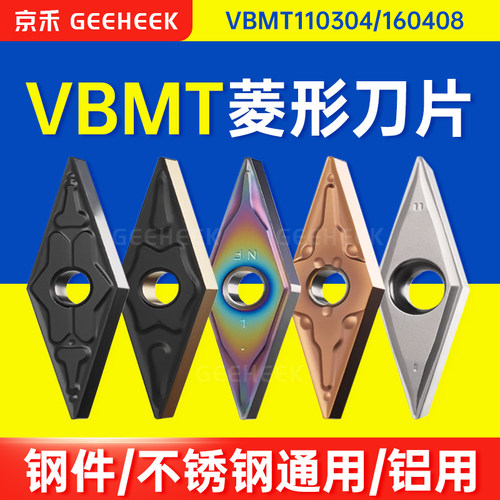35度菱形数控刀片VBMT钢件不锈钢