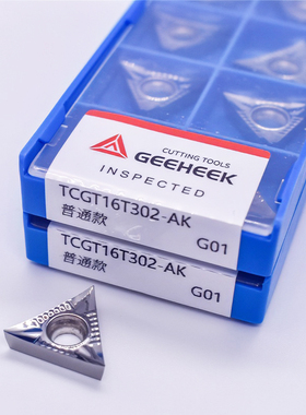 数控刀片TCGT16T302-AK/TCGT16T304-AK/TCGT16T308-AK 铝用全周磨