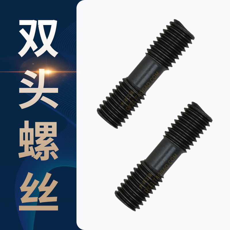 螺钉双头螺丝刀杆配件常用