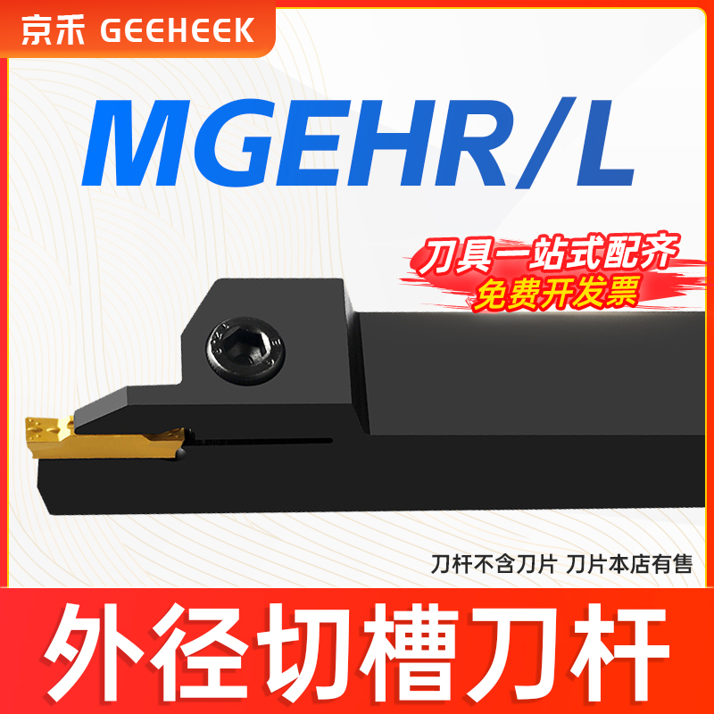 数控刀杆外径切断切槽刀