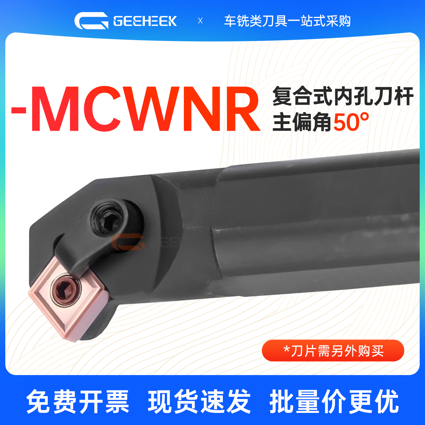 50度菱形内孔车刀通孔倒角加工