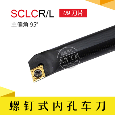 数控刀杆防震加硬弹簧钢SCLCR09