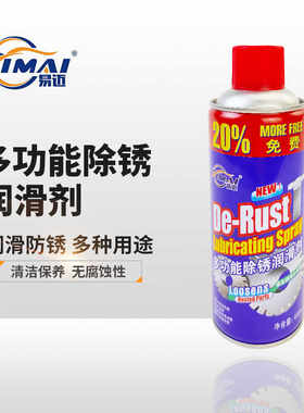 清洗剂螺栓松动自行车链条除锈
