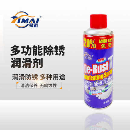 易迈除锈润滑清洗剂螺栓松动剂自行车链条生锈清洗碟刹盘卡钳除锈