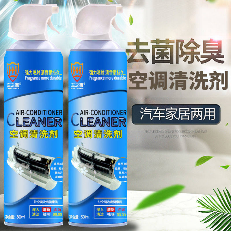 车之惠汽车免拆白色泡沫空调清洗剂出风口高效清洁杀菌除臭异味剂
