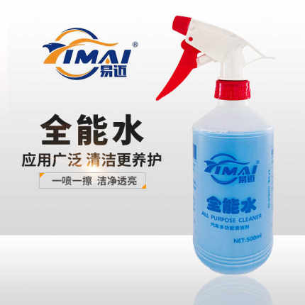 易迈汽车全能水清洁剂去油污家用多功能强力车居两用去污清洗剂