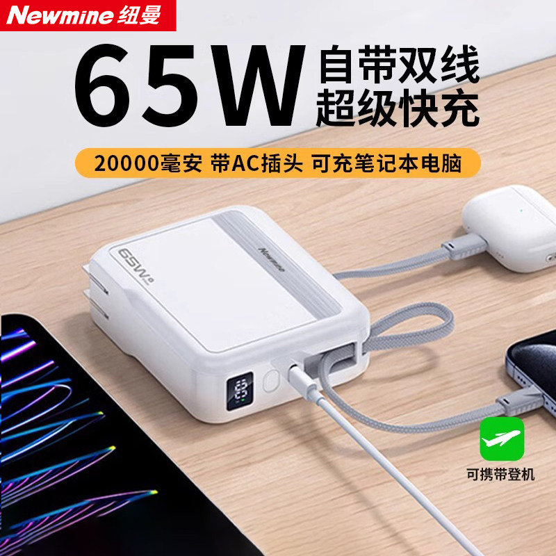 小巧2万毫安GN-08C便携充电宝