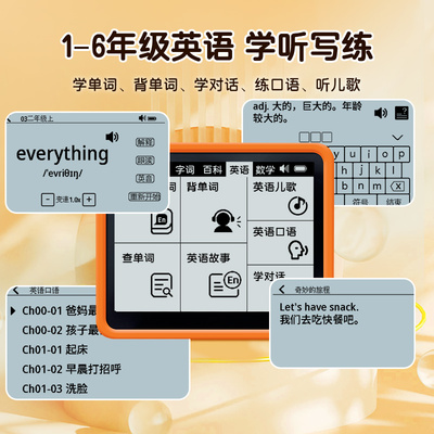 纽曼学习机仿墨水屏语数英启蒙