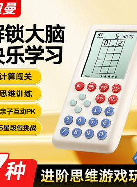 纽曼X3数学思维学练机早教益智