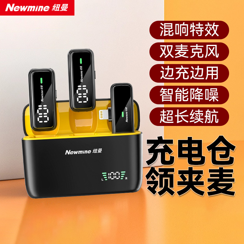 纽曼直播无线主播收音领夹麦克风