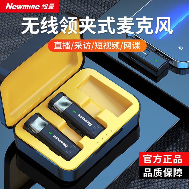 纽曼 MC103无线直播麦克风领夹式主播耳麦领夹麦手机拍视频收音麦