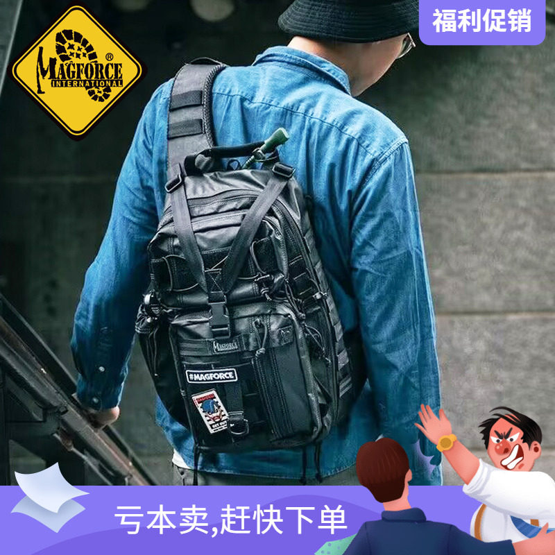 MAGFORCE麦格霍斯台湾产台马弓箭手0431侧背包运动包单肩包骑行男