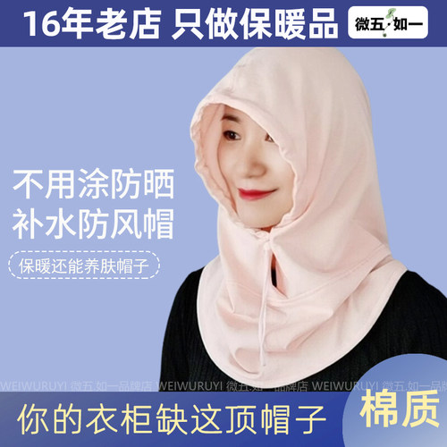 防晒帽子护颈围脖防风防紫外线