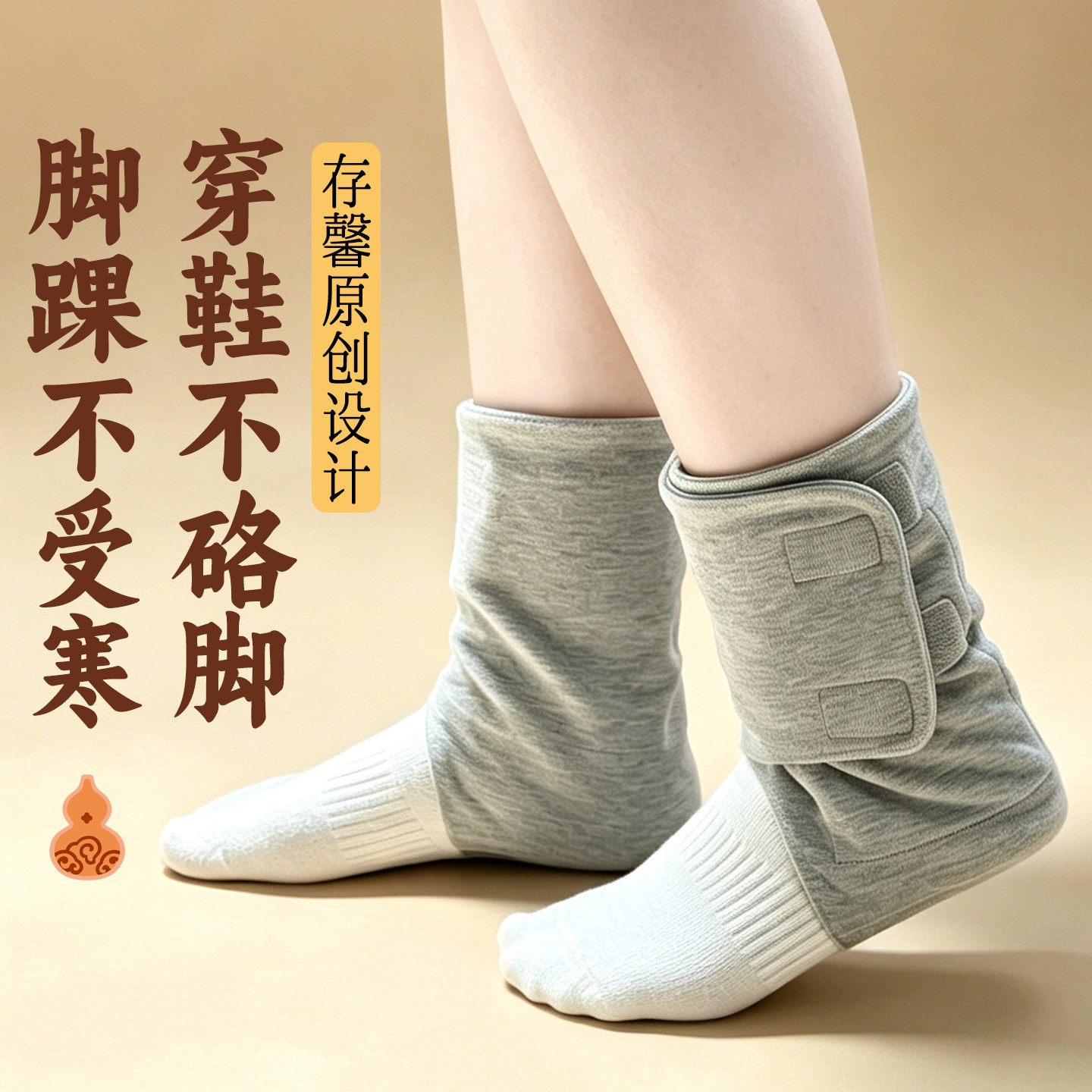 保暖护腕护脚踝三阴交防寒保脚袜套护脚腕套自发热暖宝宝暖贴热敷