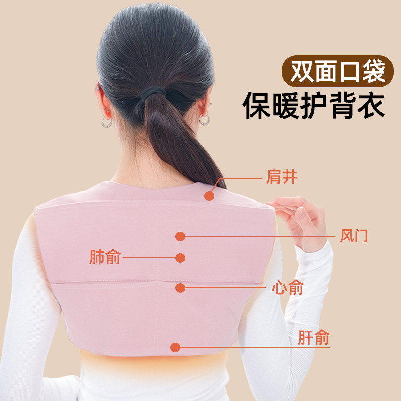 双面口袋保暖护背衣坎肩防着凉优质棉质热敷肩颈背部护背心神器,居家日用,护膝/护腰/护肩/护颈,淘宝优惠券,粉丝福利购,淘宝优惠卷