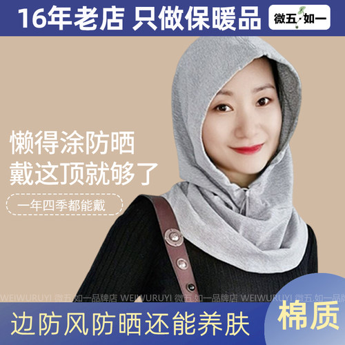 帽子围脖一体颈椎保暖遮阳防寒帽
