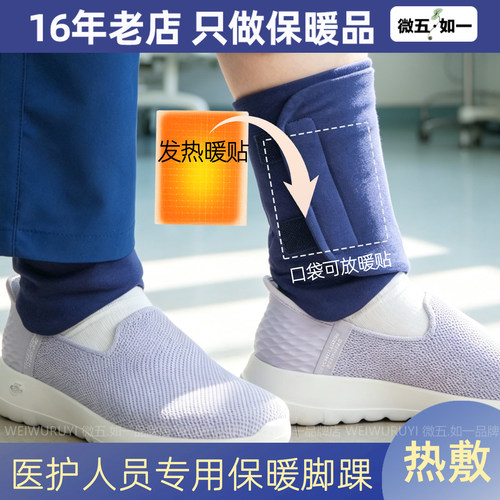 保暖护脚踝自发热暖贴热敷三阴交