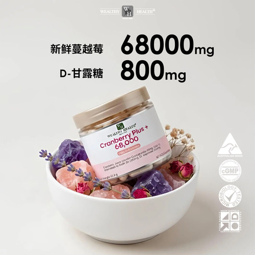 Wealthyhealth蔓越莓甘露糖胶囊