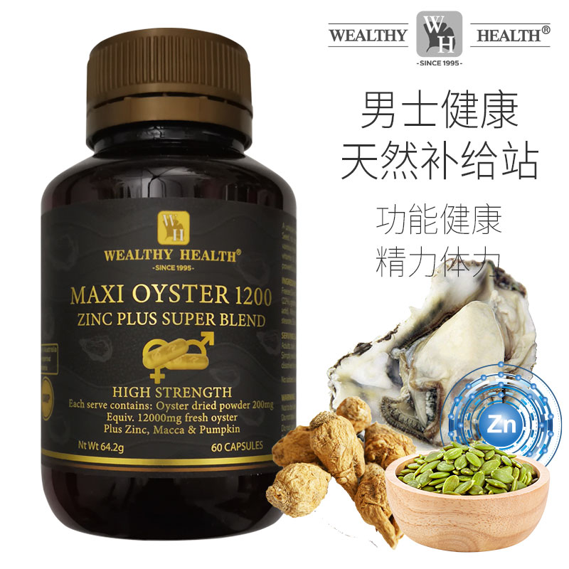 富康生蠔牡蠣精4合1南瓜籽油瑪卡