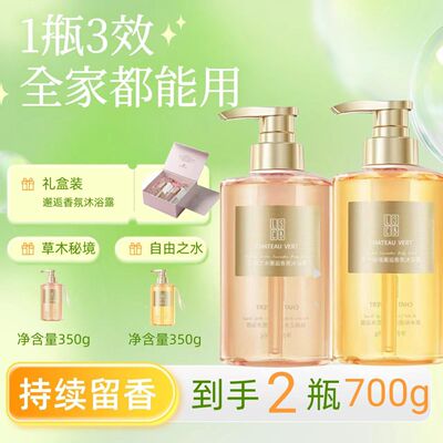 邂逅香氛沐浴露礼盒持久留香