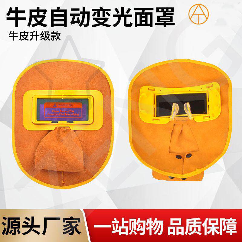 电焊面罩防烤脸焊工专用