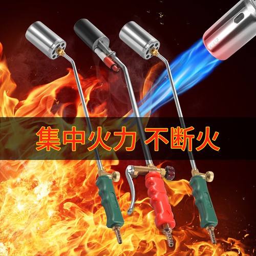 煤气罐液化气喷火枪烧猪毛防水枪