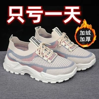 231 вентилятор [хлопчатобумажная обувь]