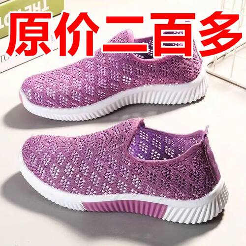 透气网面一脚蹬软底防滑女鞋