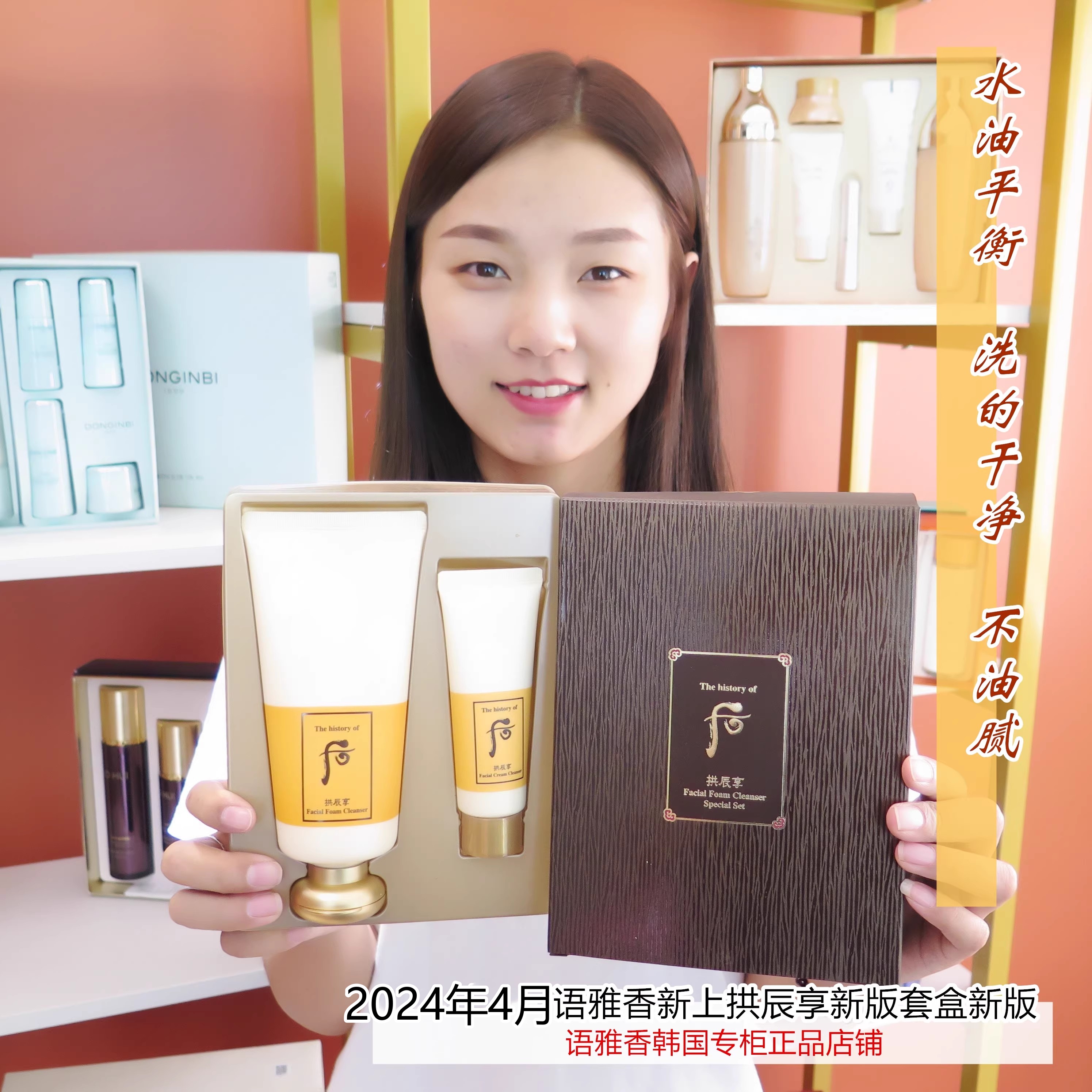 韩国whoo后拱辰享泡沫洗面奶180ml套盒清洁保湿去黑头平衡洁面乳
