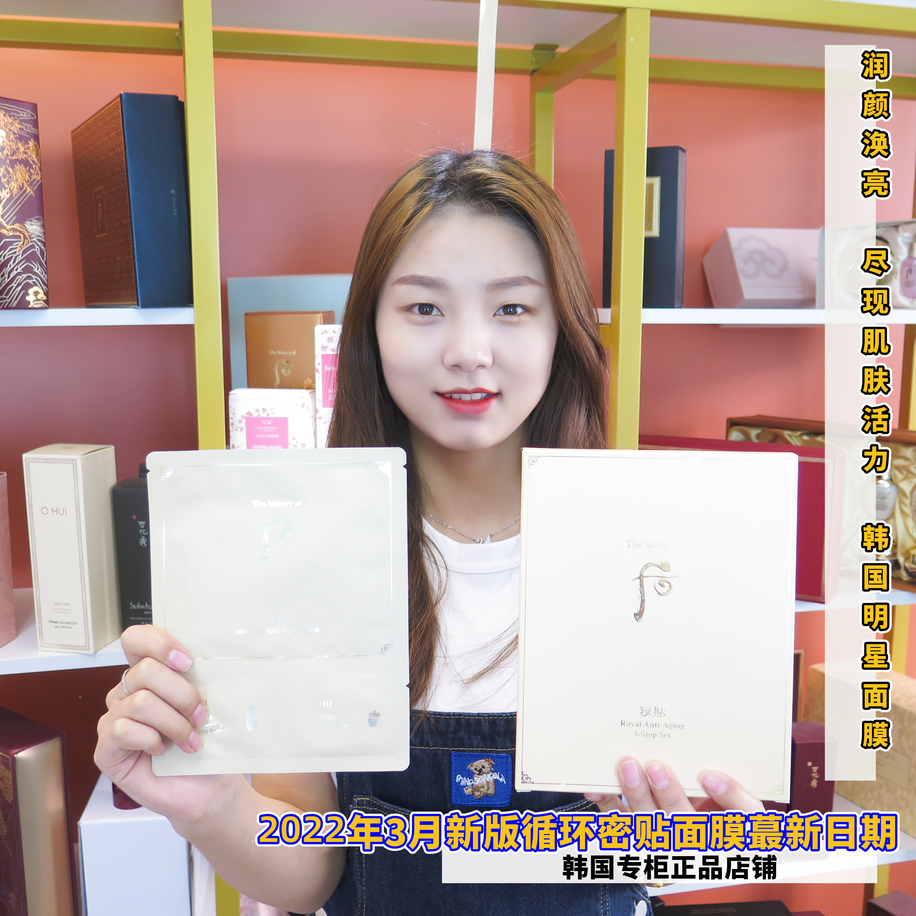 闭眼入|whoo后循环秘贴面膜贴1片装女密贴清颜顺滑精华面膜三部曲