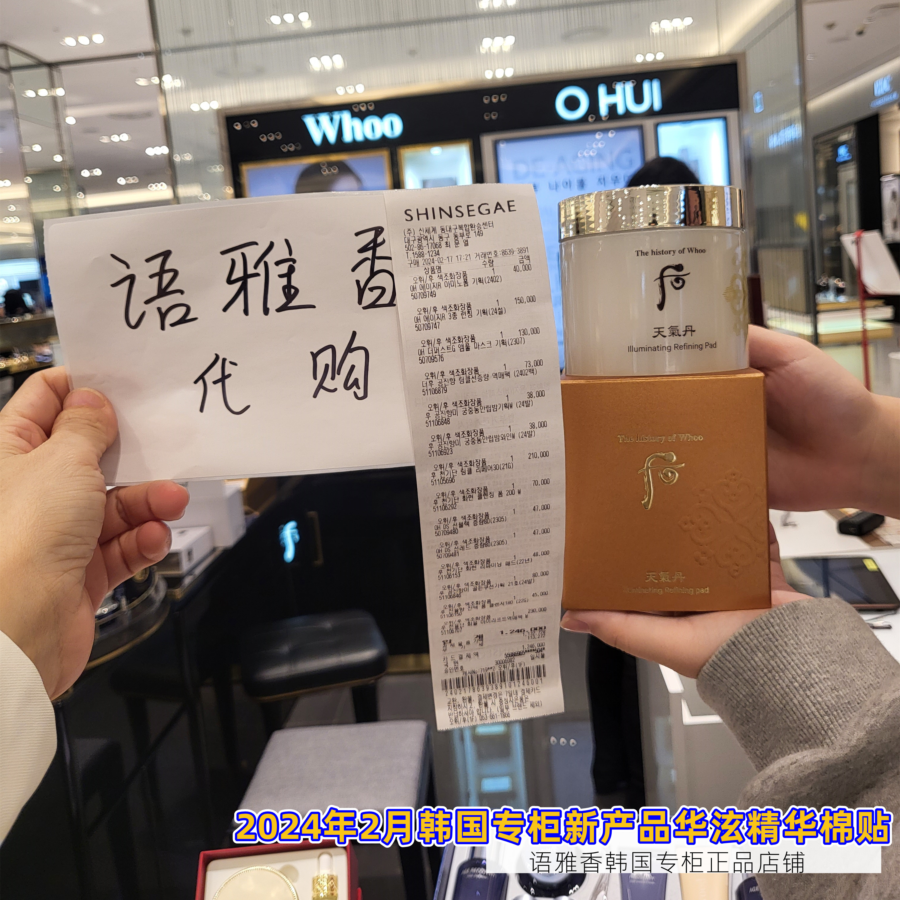 韩国Whoo 后 天气丹华泫精华面膜贴60片棉片补水保湿抗皱重点贴